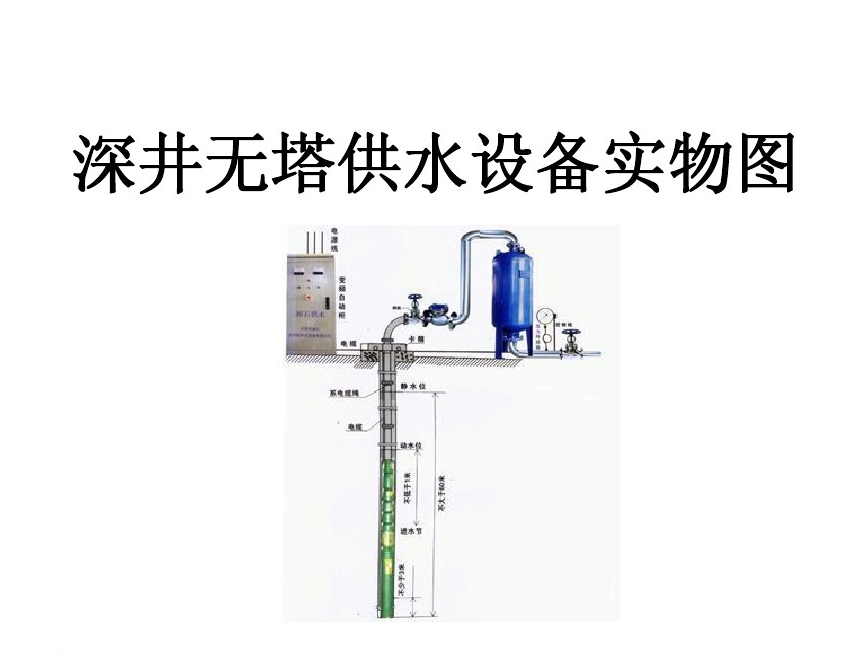 宝应县井泵无塔式供水设备